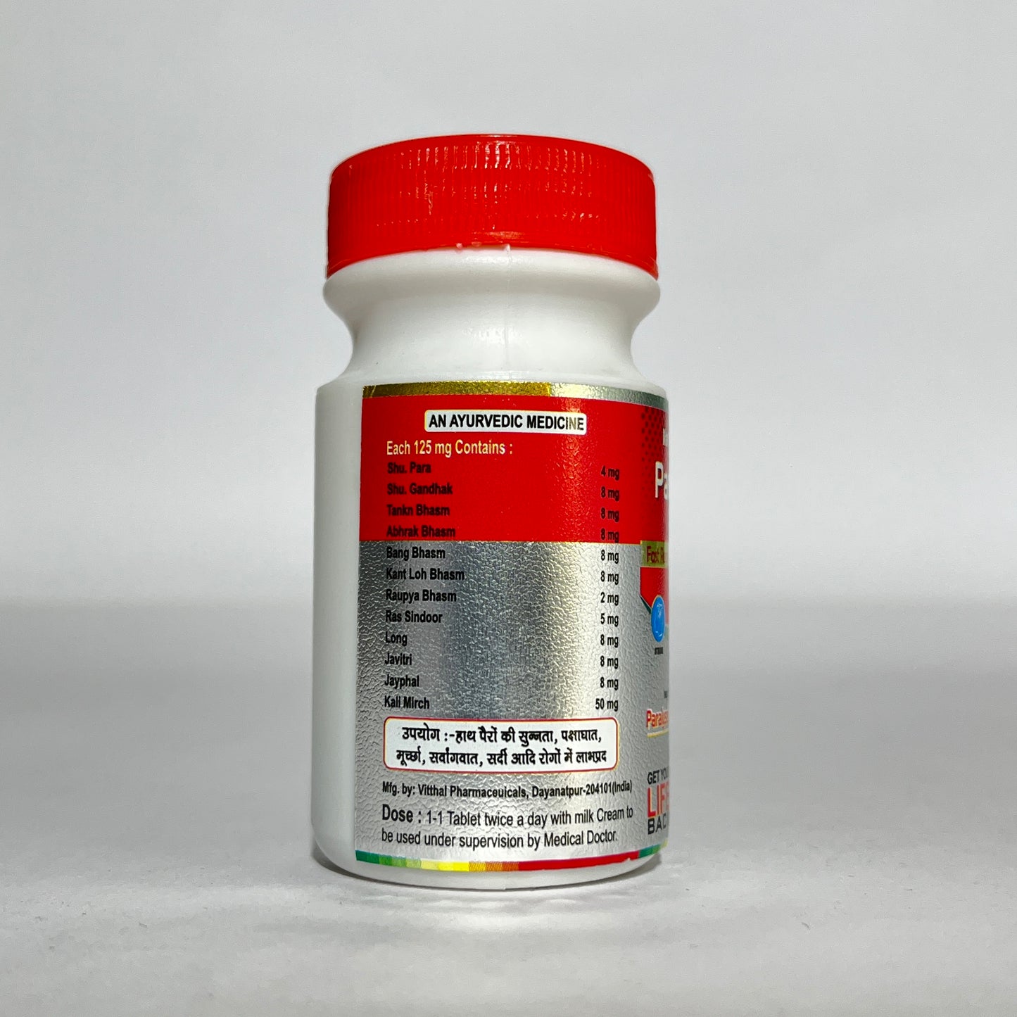 Paralysis Fit Tablet - Ayurvedic Medicine for Paralysis & Nerve Recovery (30 Tablets)