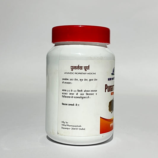 Punarnava Churna - Ayurvedic Liver & Kidney Detox Powder by Nashik Paralysis Center (100 gm)