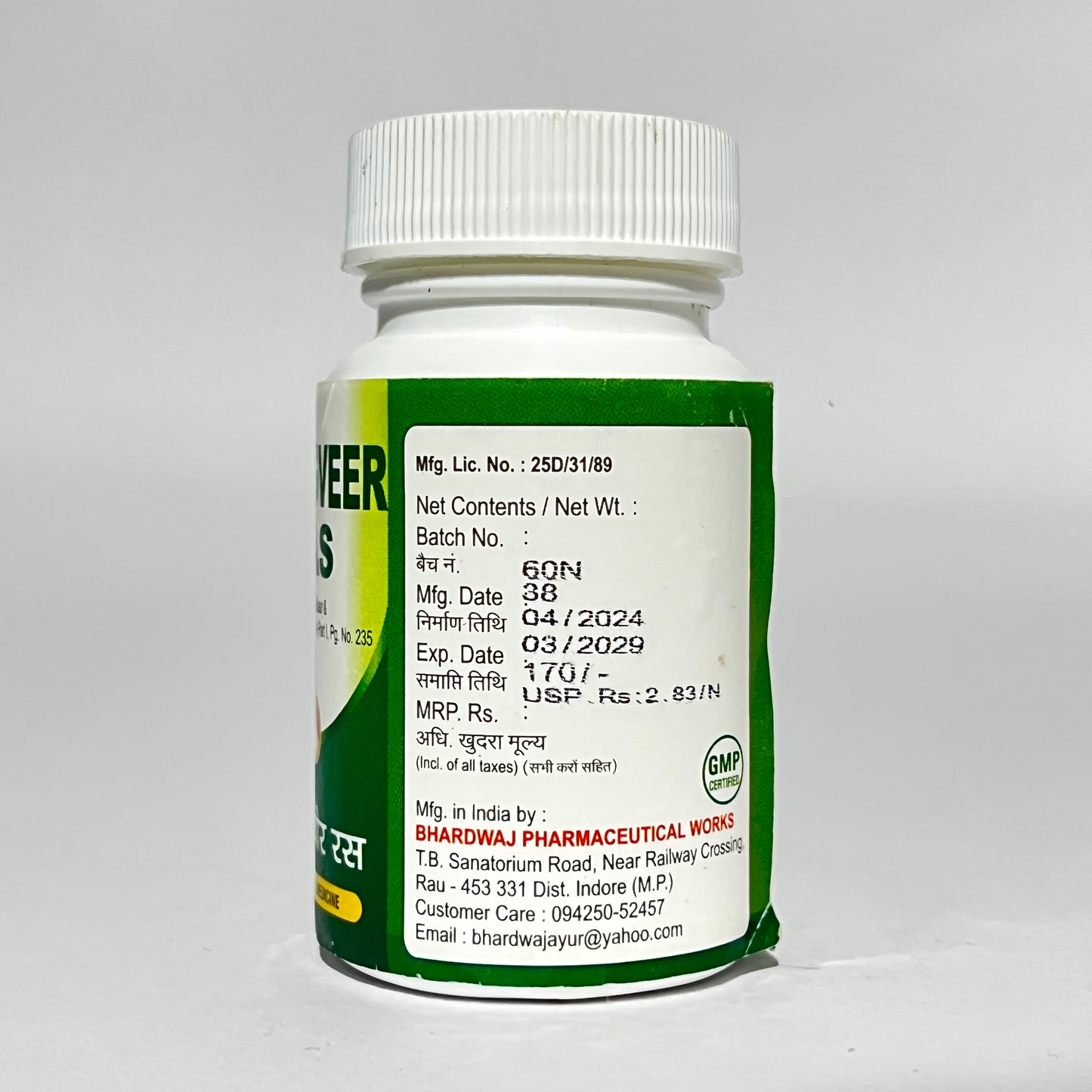 Ekangveer Ras - Ayurvedic Nerve Strength & Paralysis Relief Tablets (60 Tabs)