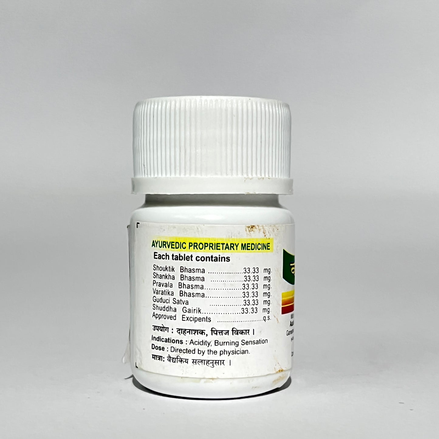 Kamdugha Sadh Tablets - Ayurvedic Remedy for Acidity, Gas & Burning Sensation (60 Tablets)