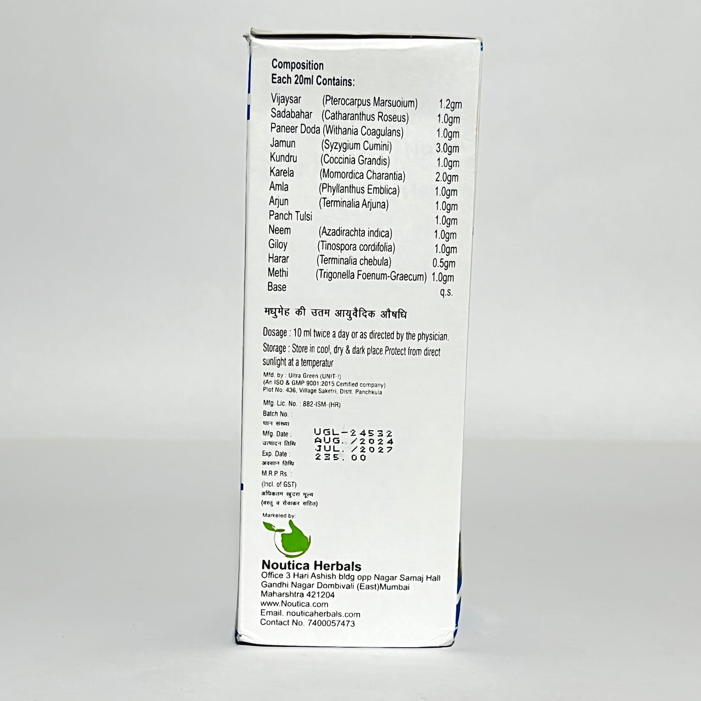 Madhucare Ayurvedic Diabetic Syrup - Natural Sugar Control & Immunity Support (200ml, Sugar-Free)