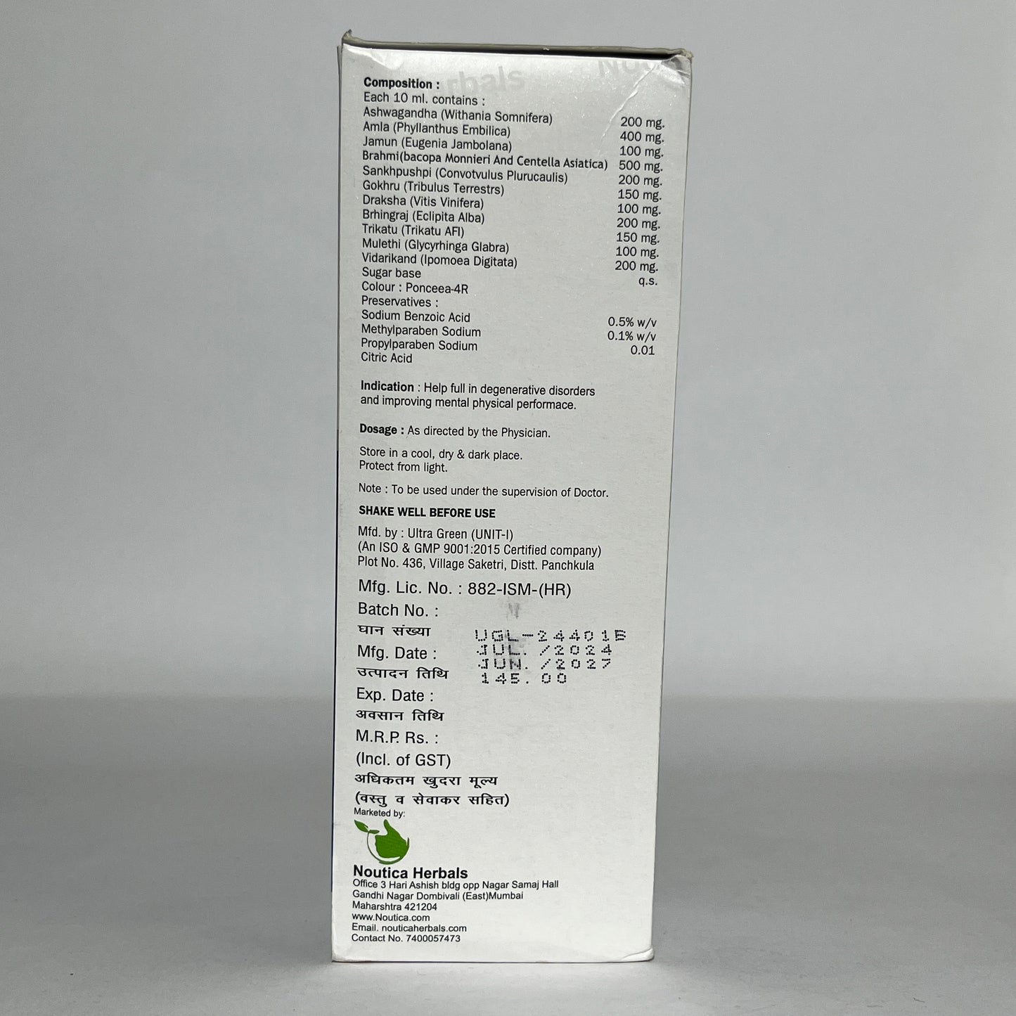 Mamo-Tez Syrup - Ayurvedic Brain Tonic for Memory, Focus & Mental Performance (200ml)