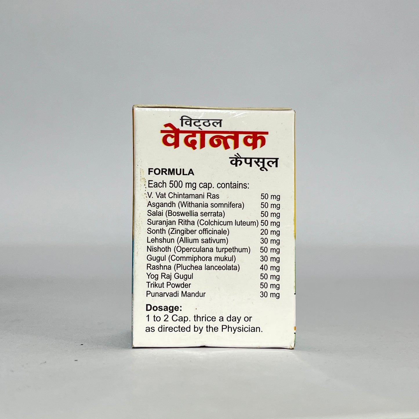 Vedantak Capsules - Ayurvedic Pain Relief & Joint Care Formula (20 Capsules)