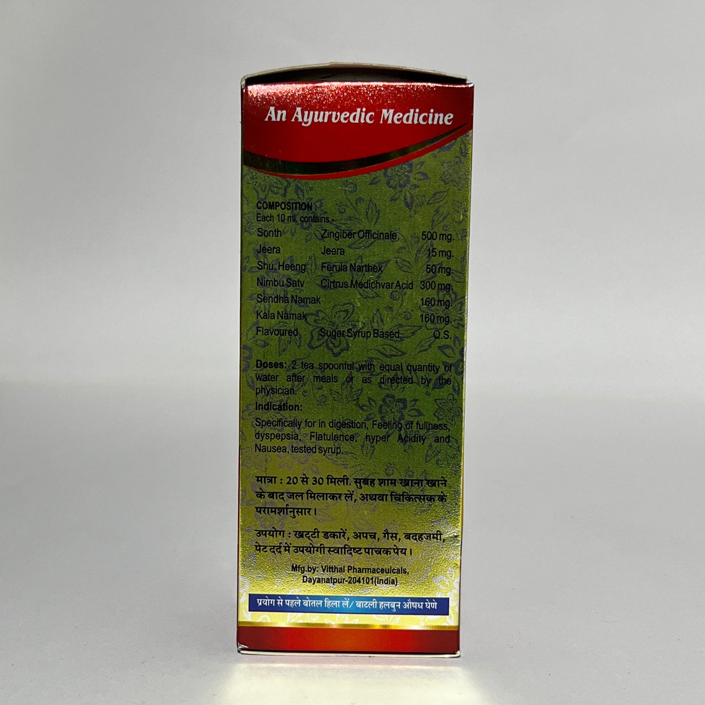 Udar Sudha Syrup – Ayurvedic Digestive Tonic for Gas, Acidity & Indigestion Relief